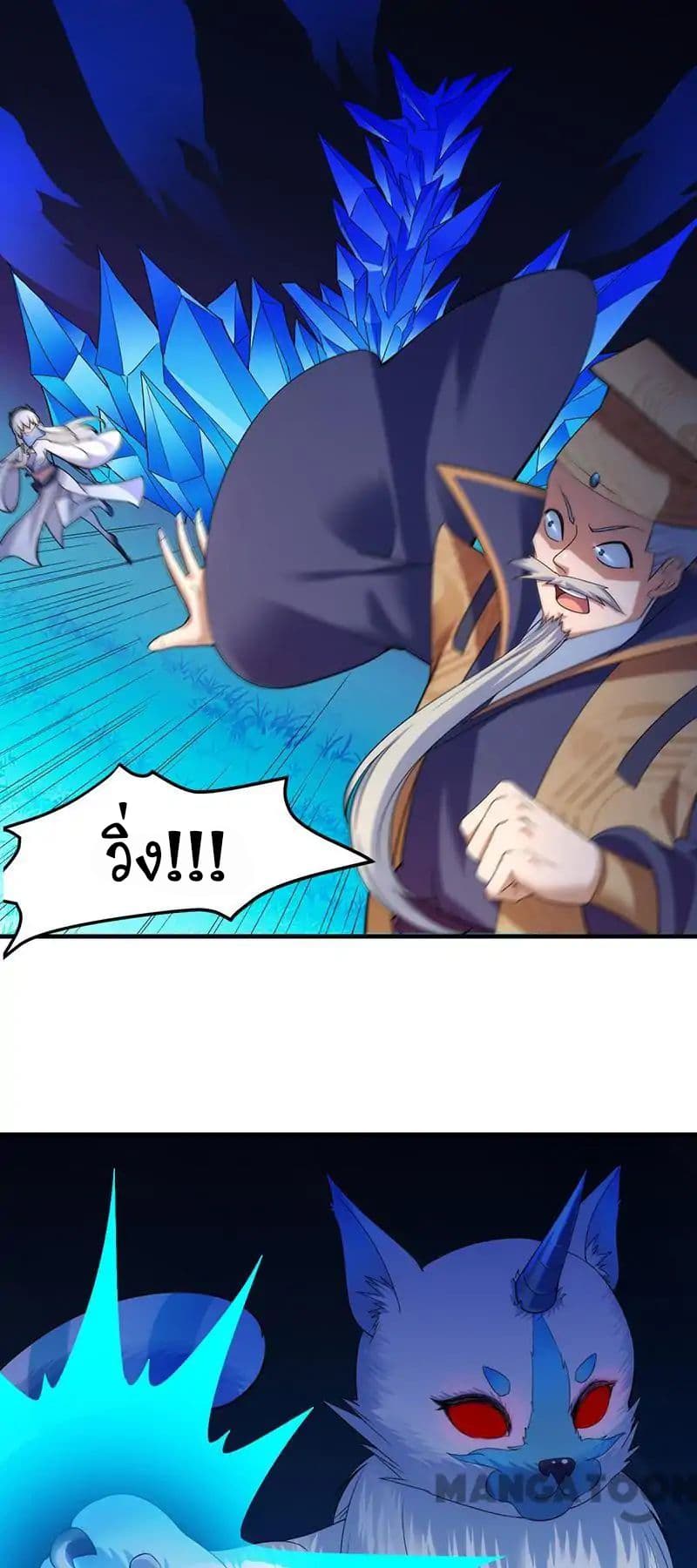 à¸­à¹ˆà¸²à¸™ Wudao du Zun