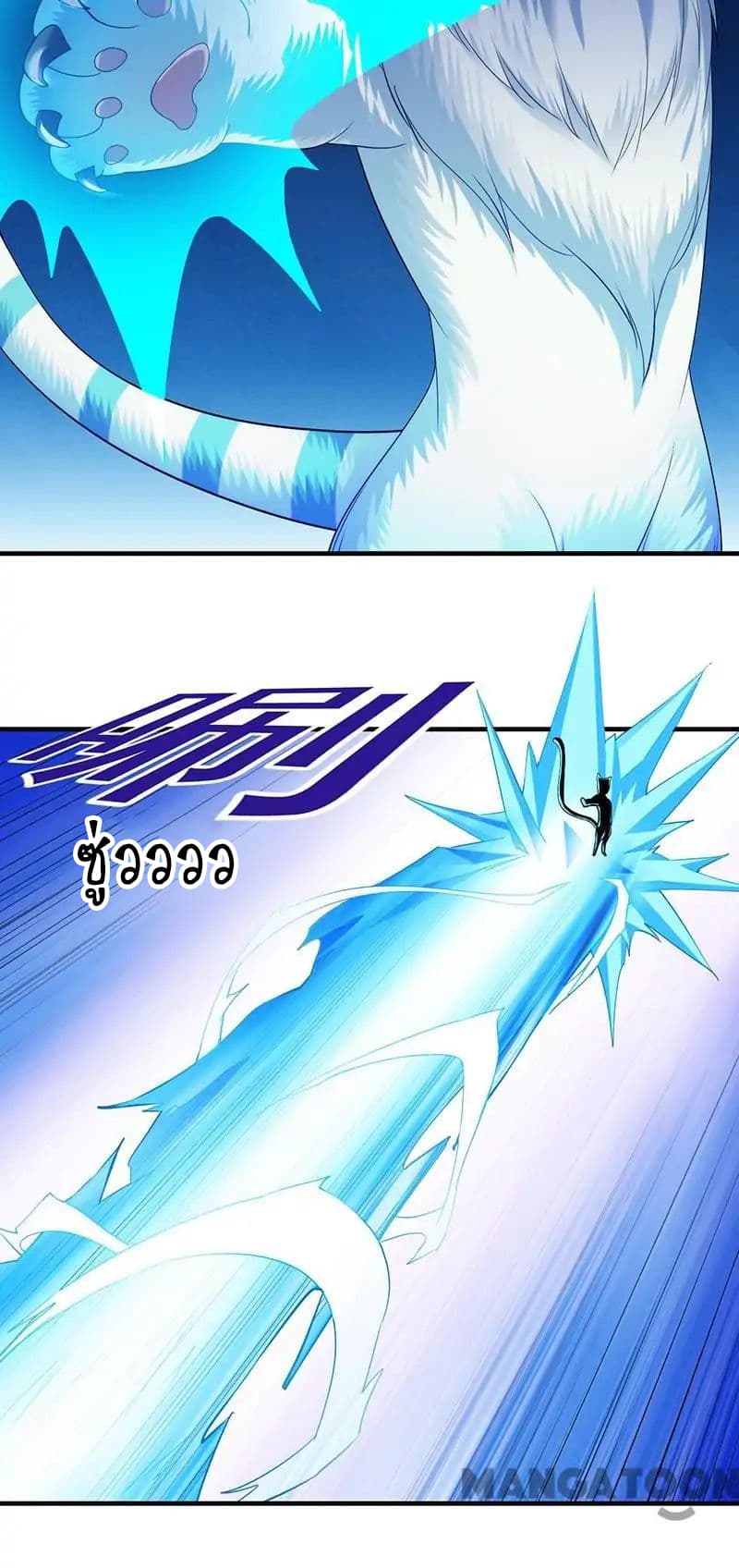 à¸­à¹ˆà¸²à¸™ Wudao du Zun