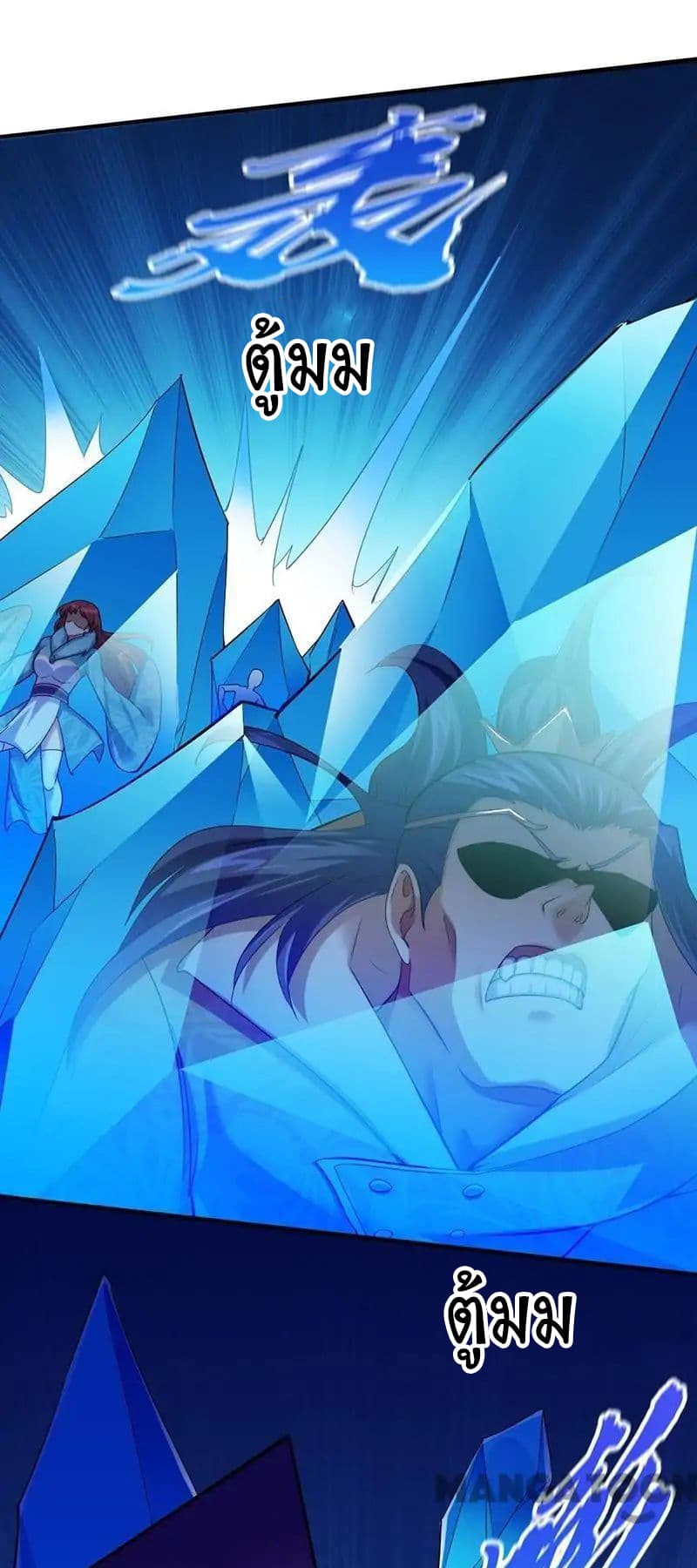 à¸­à¹ˆà¸²à¸™ Wudao du Zun