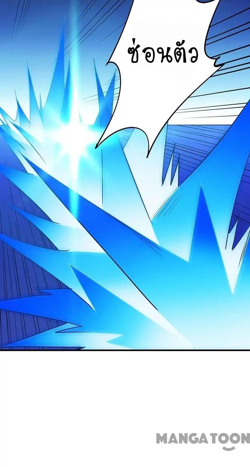 à¸­à¹ˆà¸²à¸™ Wudao du Zun