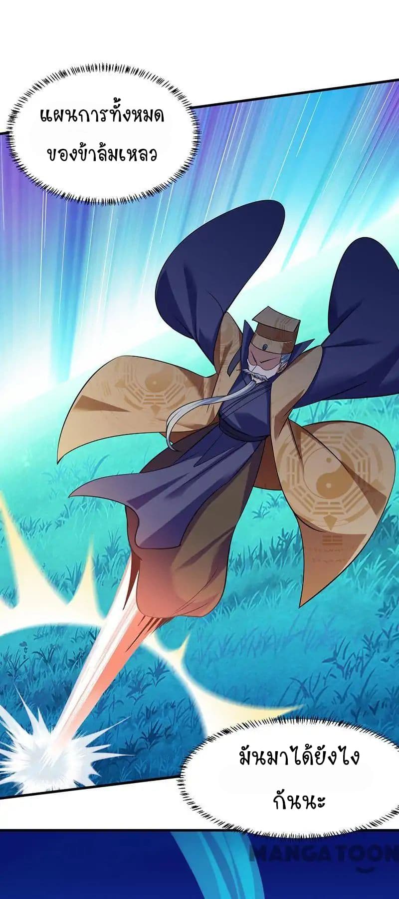 à¸­à¹ˆà¸²à¸™ Wudao du Zun