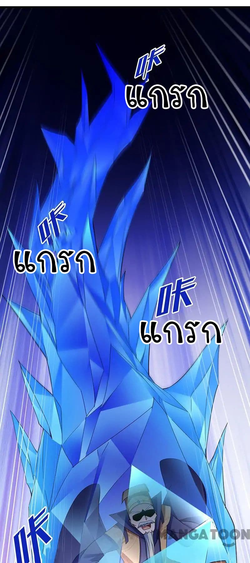 à¸­à¹ˆà¸²à¸™ Wudao du Zun