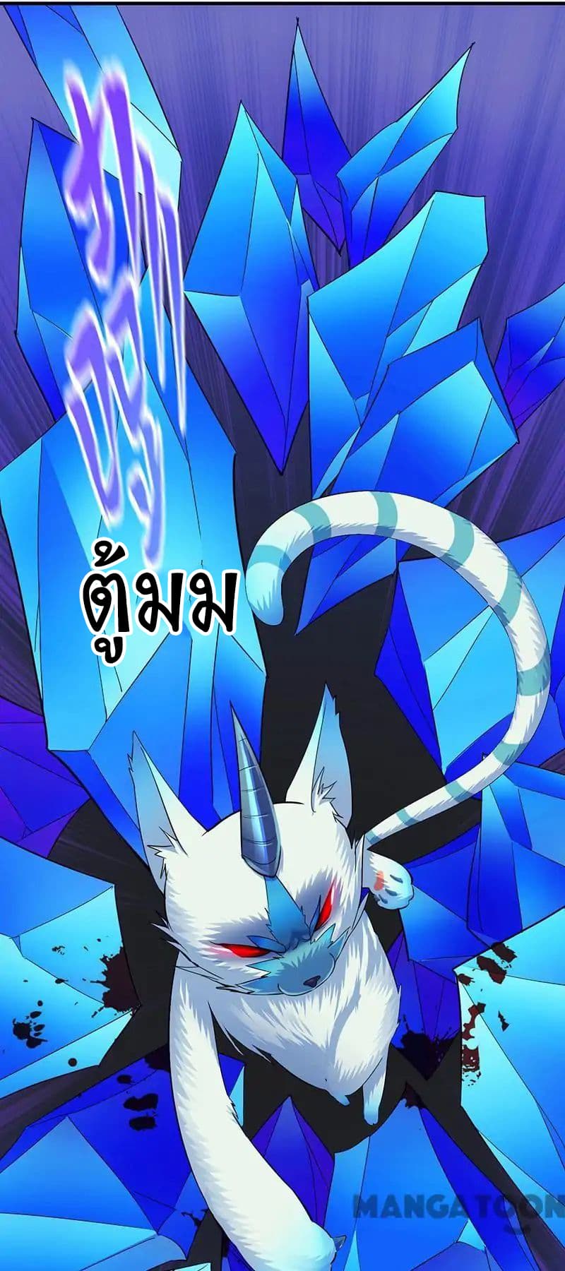 à¸­à¹ˆà¸²à¸™ Wudao du Zun