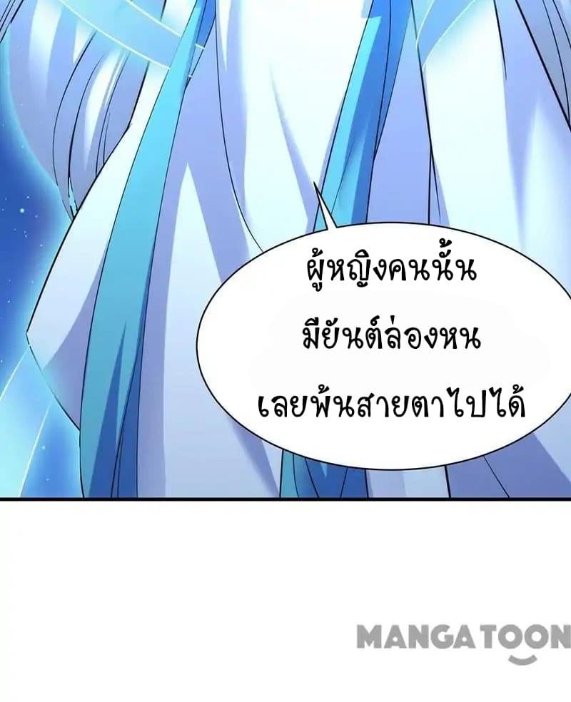 à¸­à¹ˆà¸²à¸™ Wudao du Zun