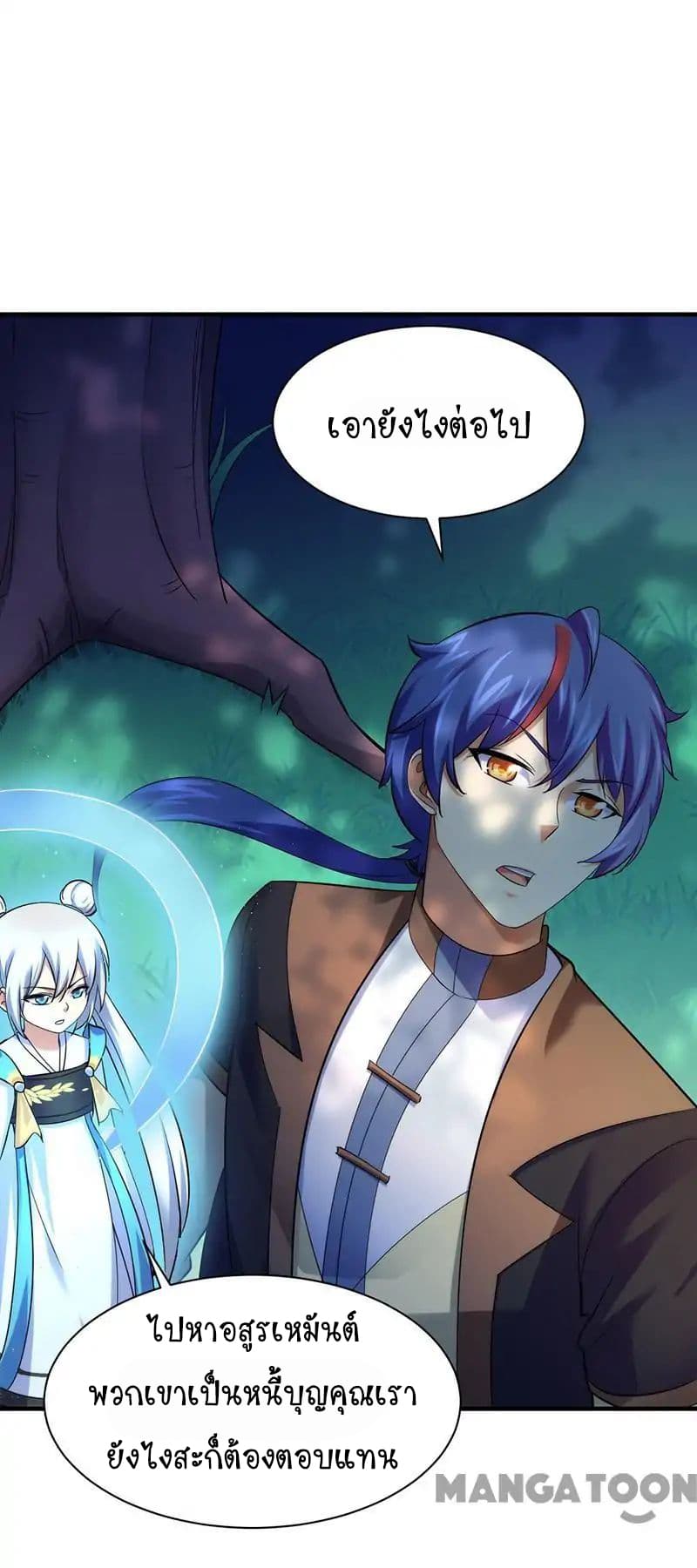 à¸­à¹ˆà¸²à¸™ Wudao du Zun