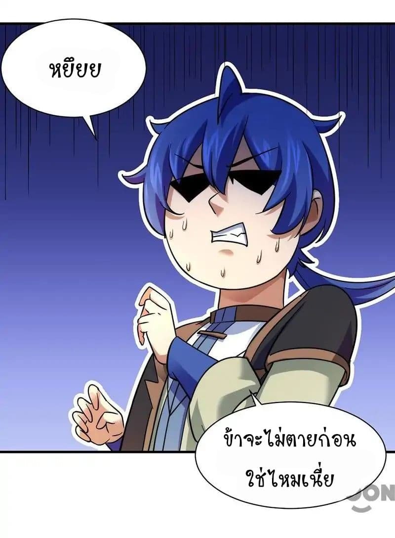 à¸­à¹ˆà¸²à¸™ Wudao du Zun