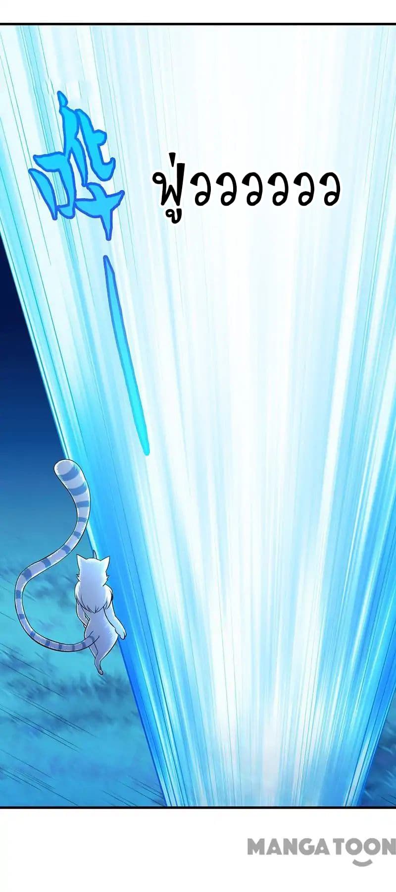 à¸­à¹ˆà¸²à¸™ Wudao du Zun