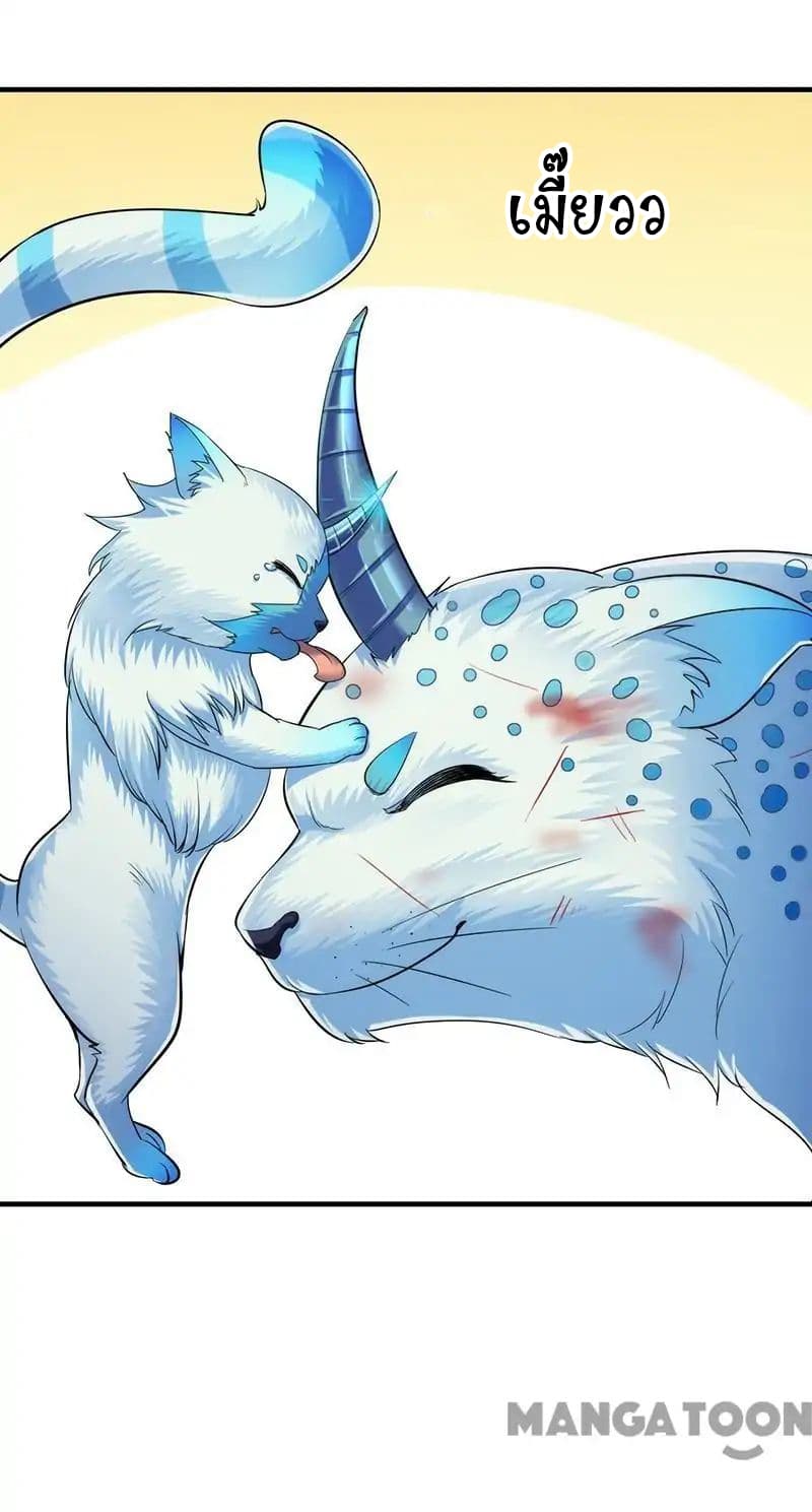 à¸­à¹ˆà¸²à¸™ Wudao du Zun