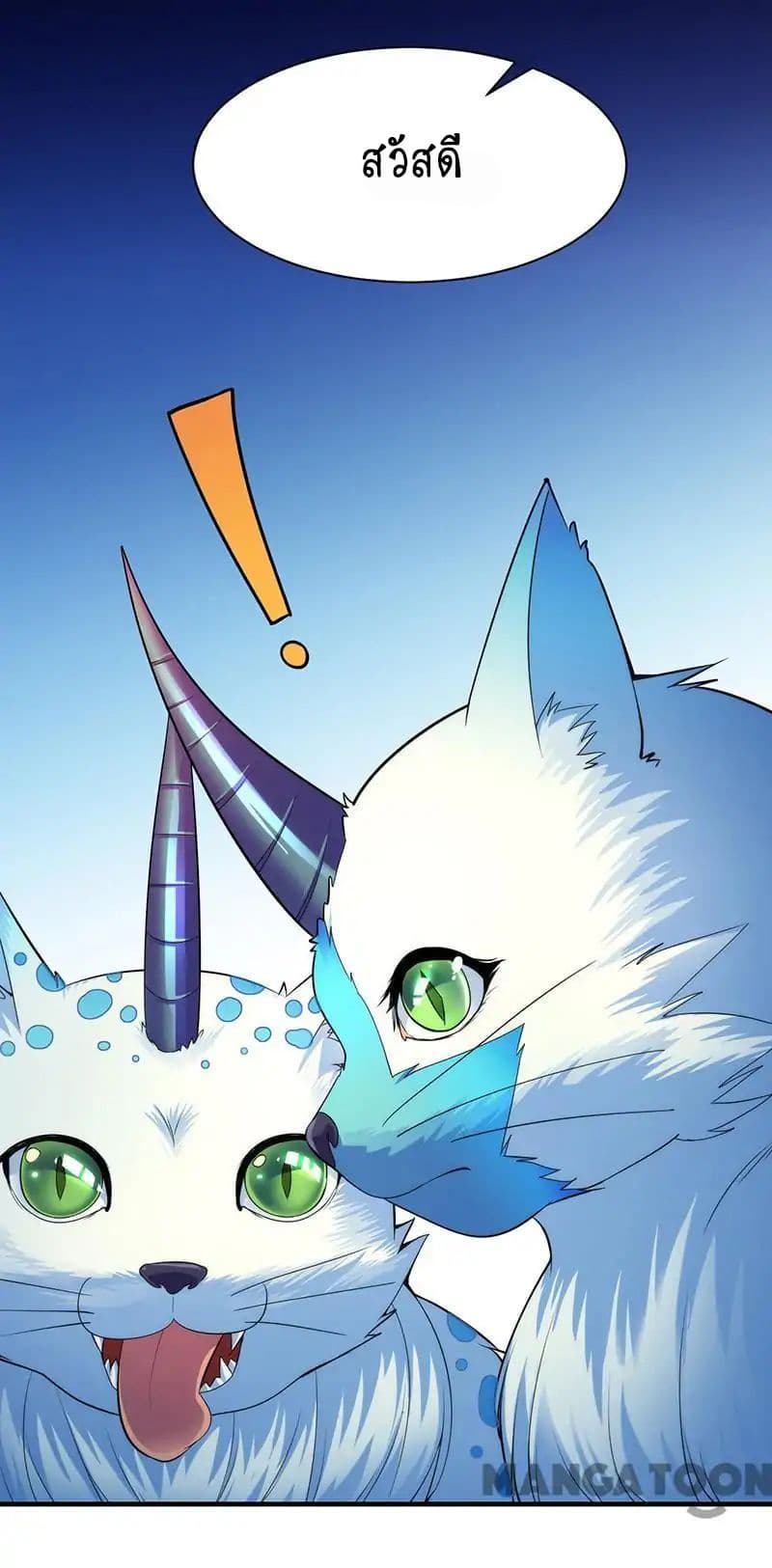 à¸­à¹ˆà¸²à¸™ Wudao du Zun