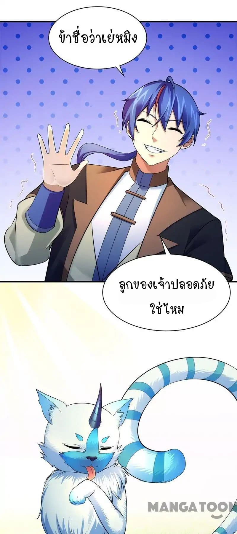 à¸­à¹ˆà¸²à¸™ Wudao du Zun