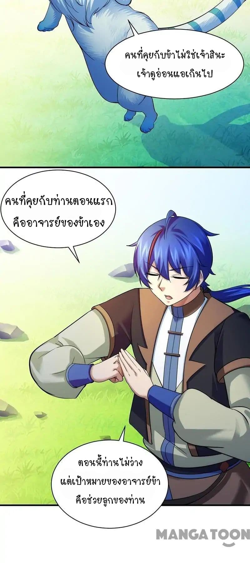 à¸­à¹ˆà¸²à¸™ Wudao du Zun