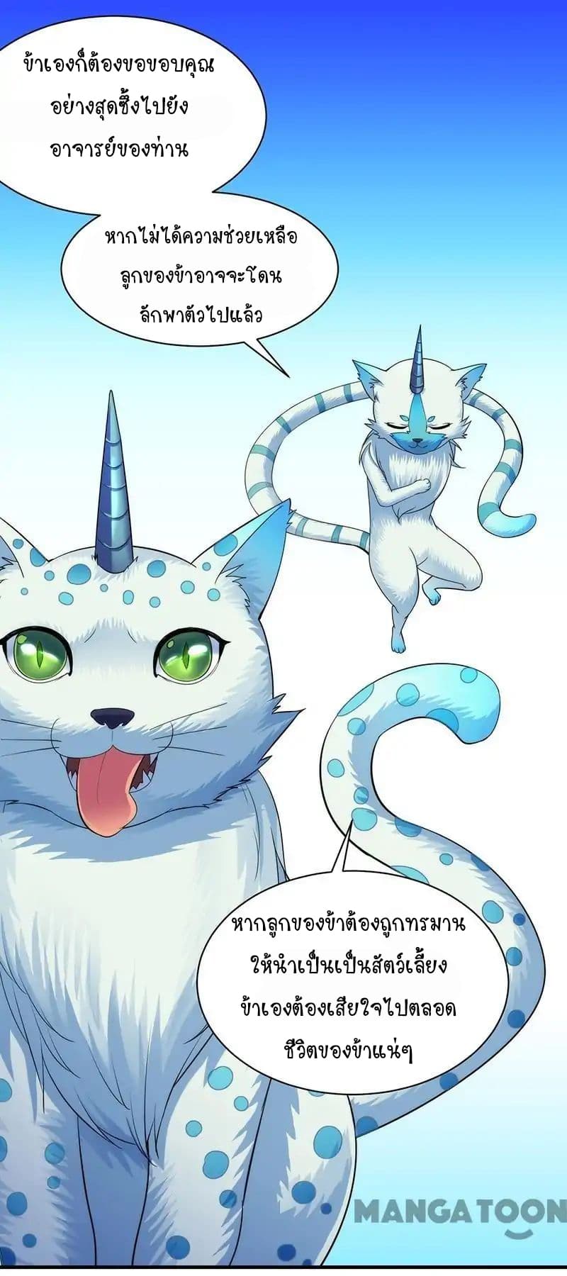 à¸­à¹ˆà¸²à¸™ Wudao du Zun