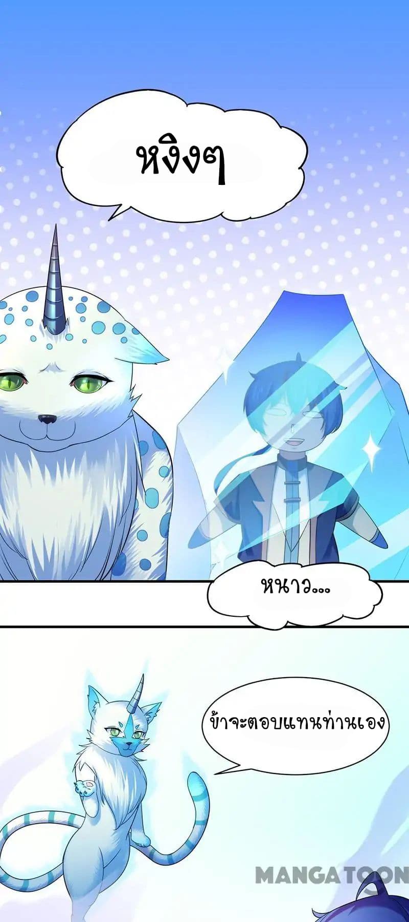 à¸­à¹ˆà¸²à¸™ Wudao du Zun