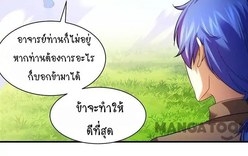 à¸­à¹ˆà¸²à¸™ Wudao du Zun