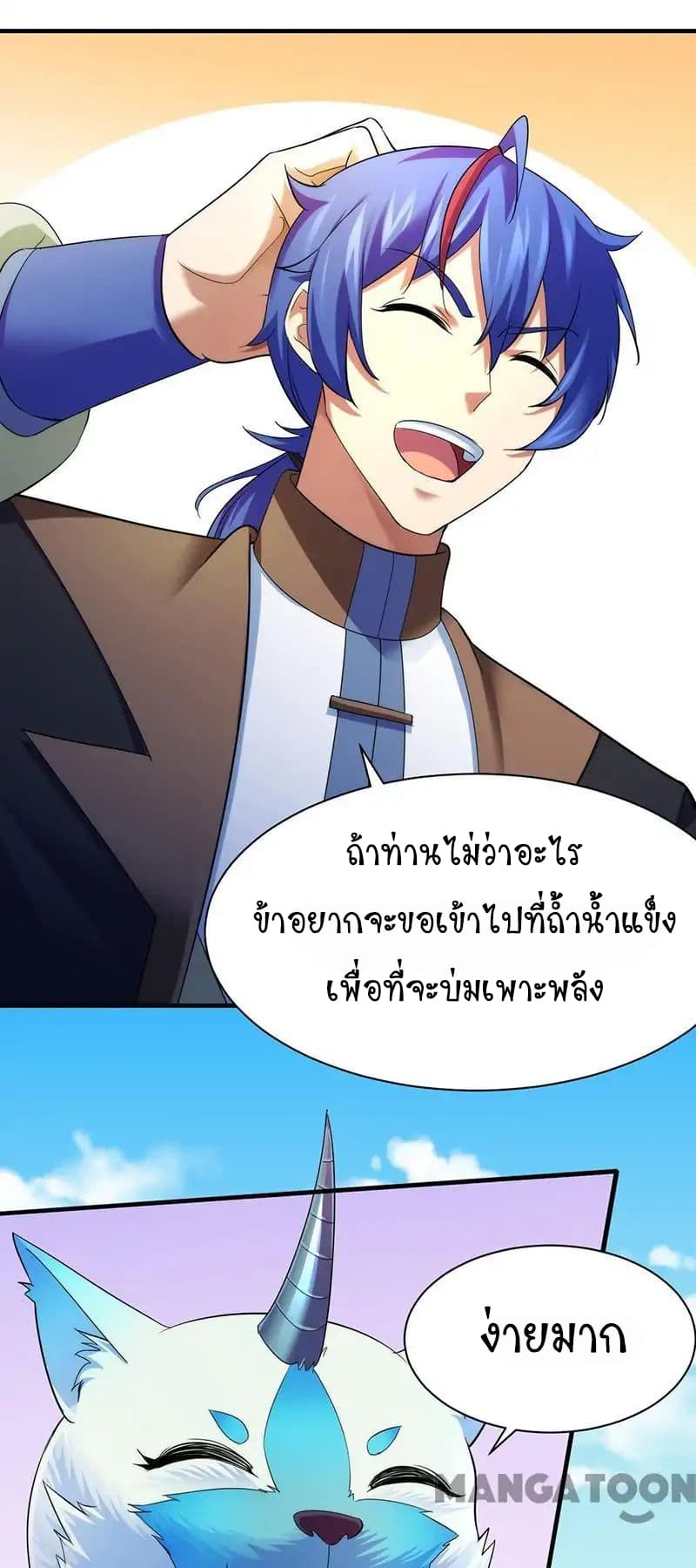 à¸­à¹ˆà¸²à¸™ Wudao du Zun