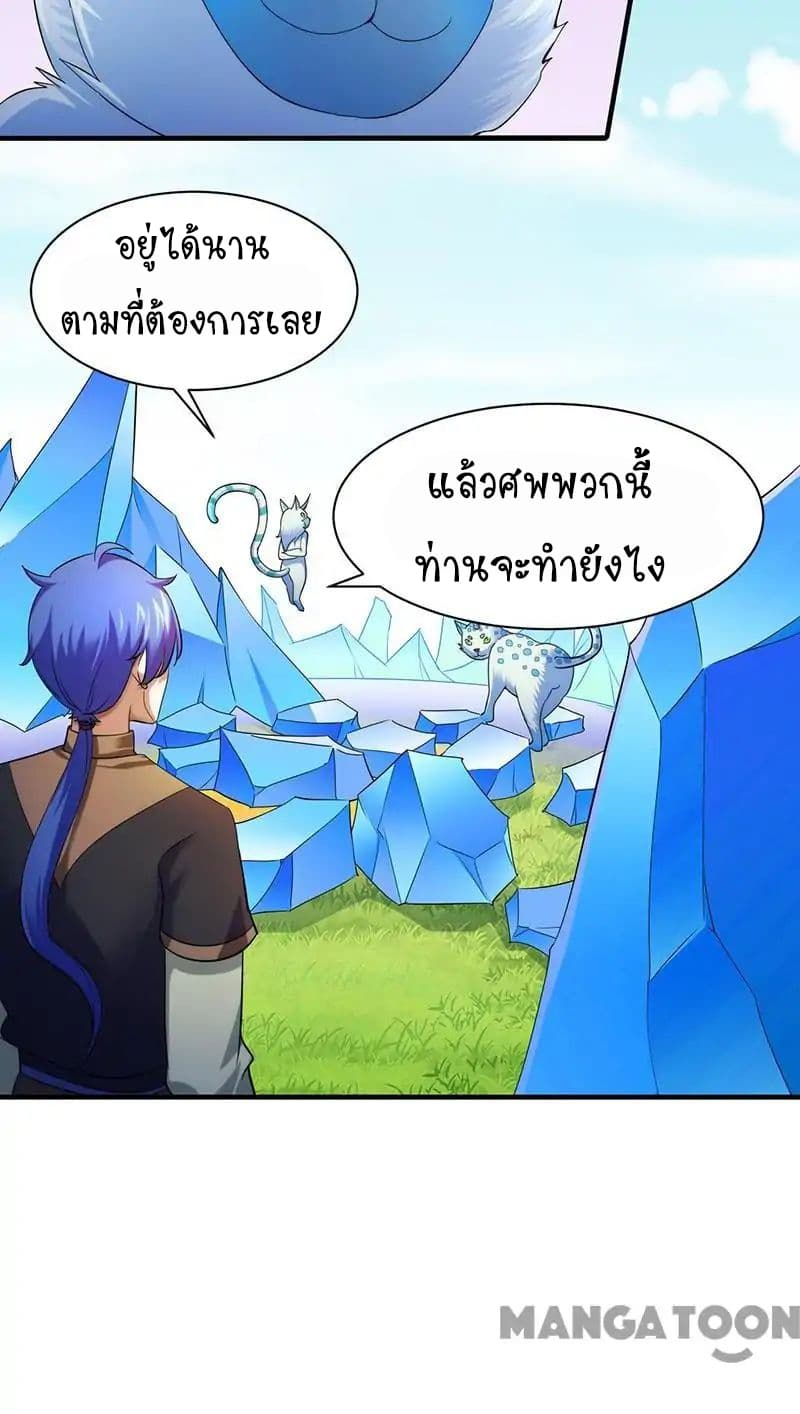 à¸­à¹ˆà¸²à¸™ Wudao du Zun