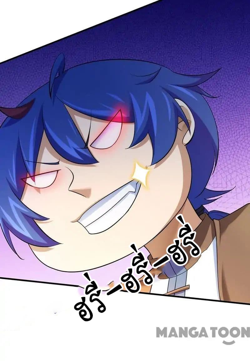 à¸­à¹ˆà¸²à¸™ Wudao du Zun