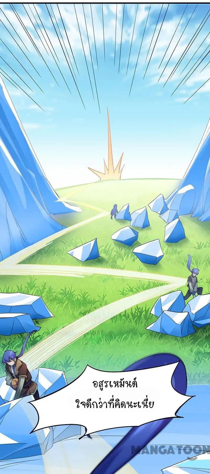 à¸­à¹ˆà¸²à¸™ Wudao du Zun