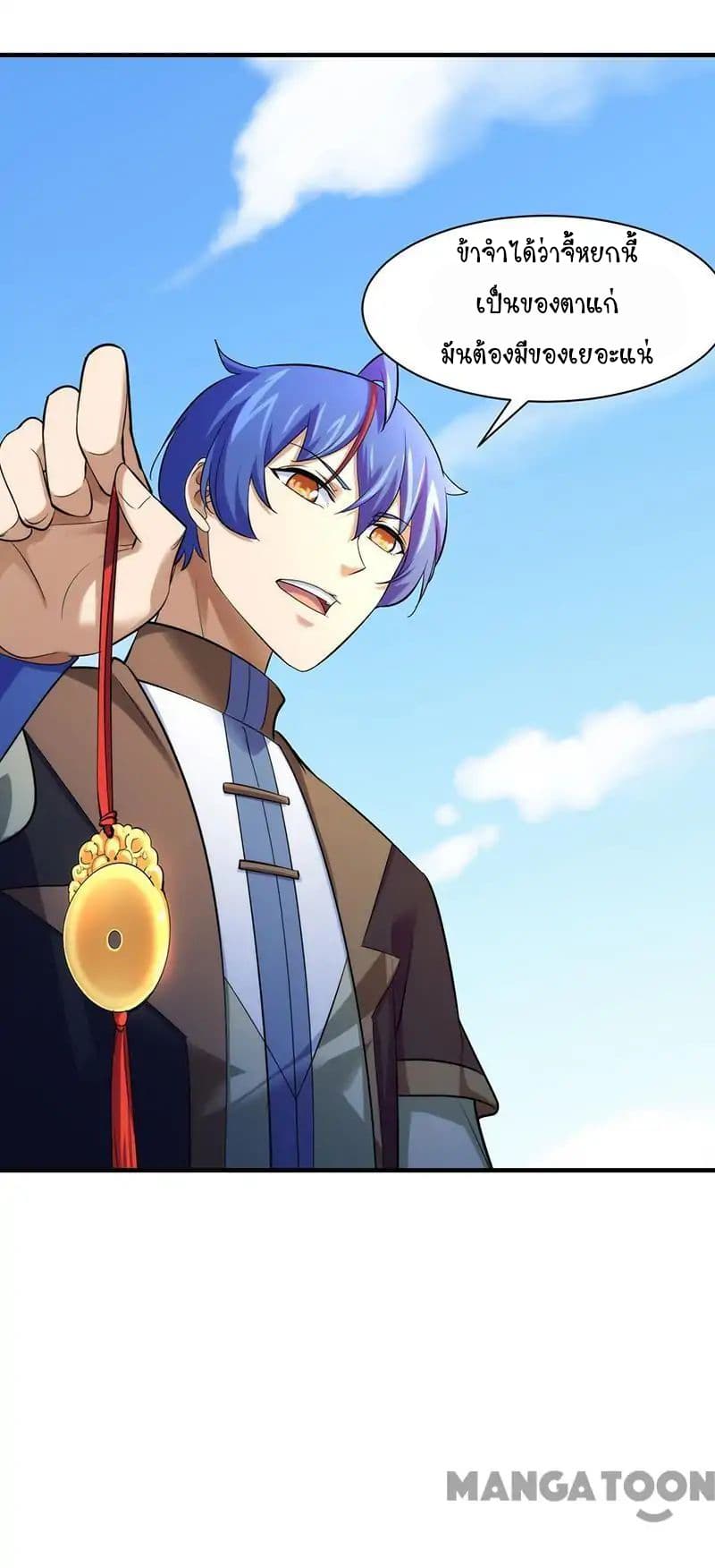 à¸­à¹ˆà¸²à¸™ Wudao du Zun