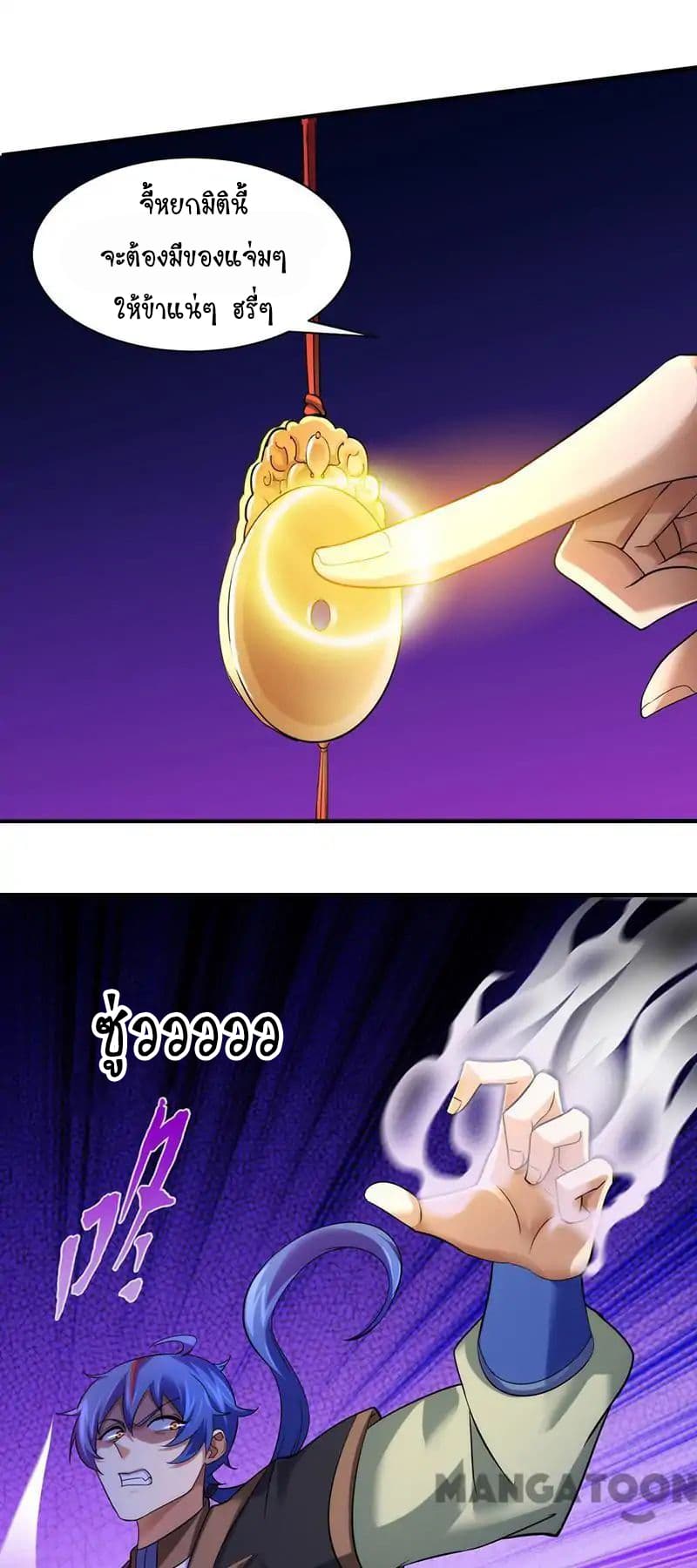 à¸­à¹ˆà¸²à¸™ Wudao du Zun