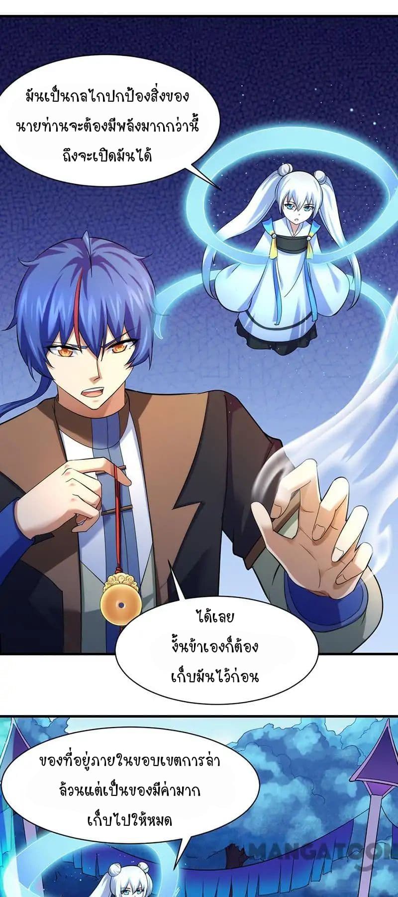 à¸­à¹ˆà¸²à¸™ Wudao du Zun