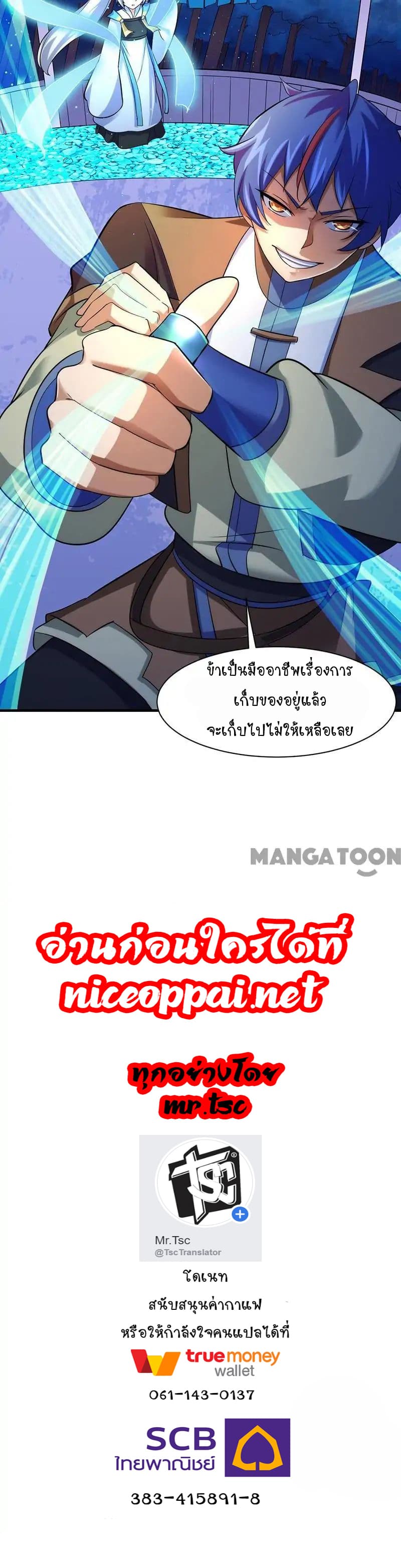 à¸­à¹ˆà¸²à¸™ Wudao du Zun