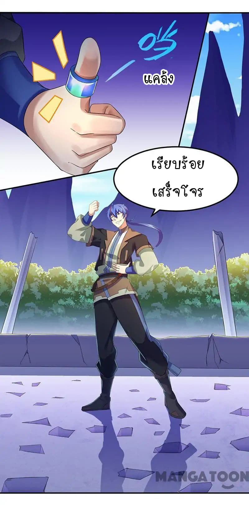 à¸­à¹ˆà¸²à¸™ Wudao du Zun