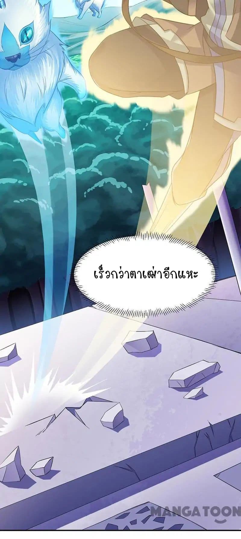 à¸­à¹ˆà¸²à¸™ Wudao du Zun