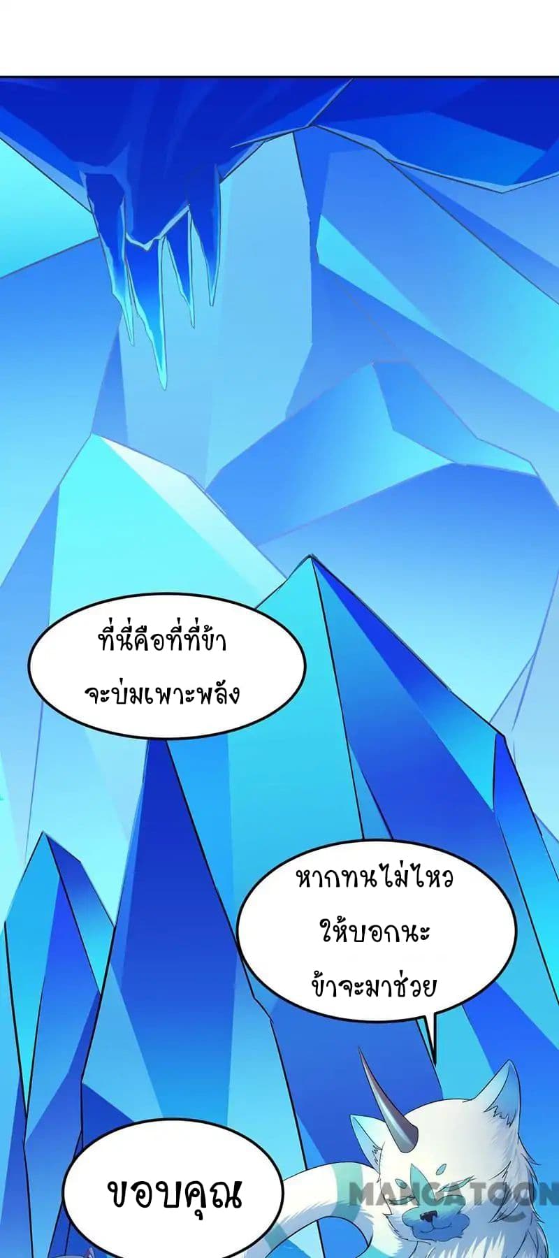 à¸­à¹ˆà¸²à¸™ Wudao du Zun