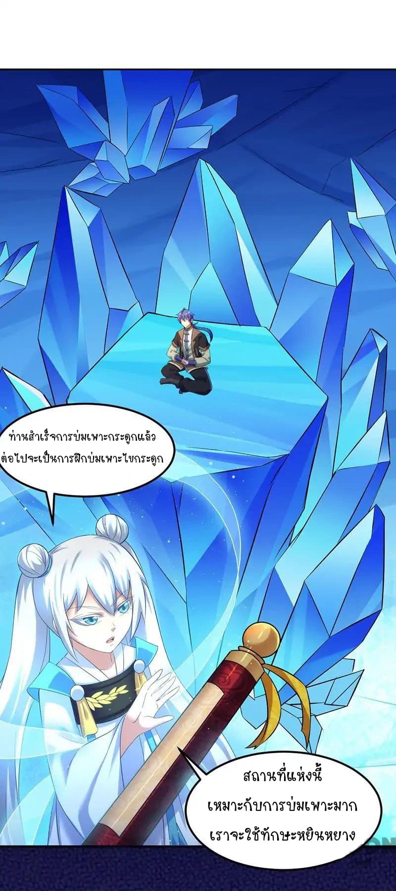 à¸­à¹ˆà¸²à¸™ Wudao du Zun