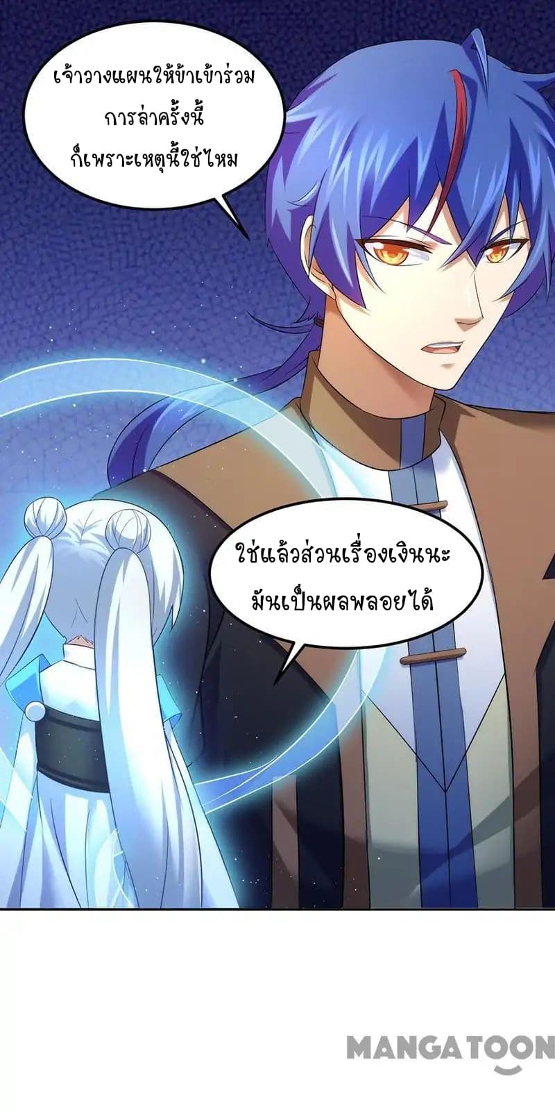 à¸­à¹ˆà¸²à¸™ Wudao du Zun