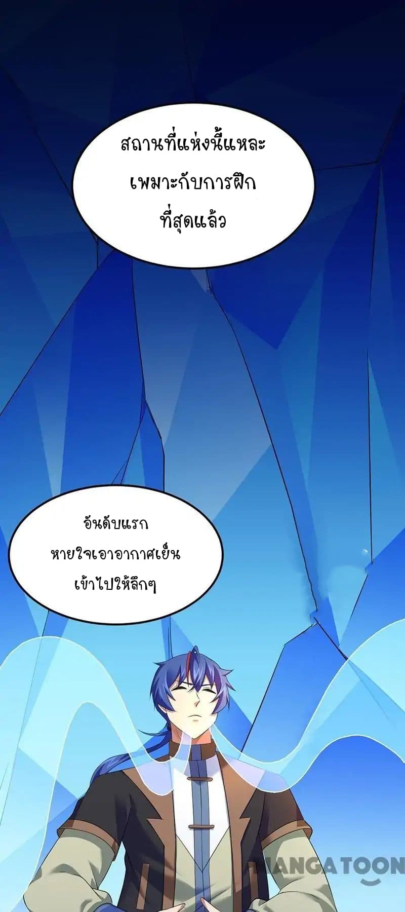 à¸­à¹ˆà¸²à¸™ Wudao du Zun