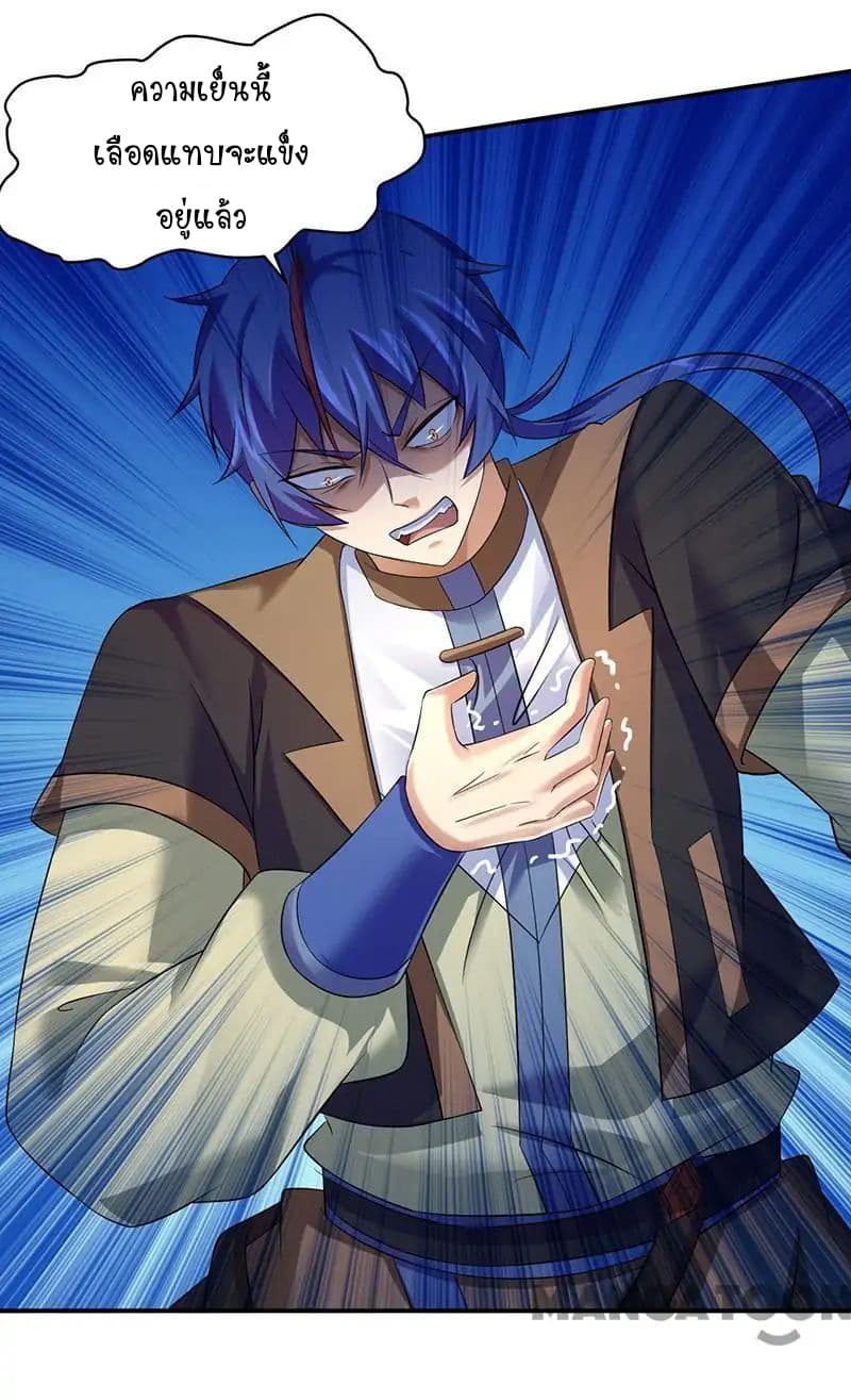 à¸­à¹ˆà¸²à¸™ Wudao du Zun