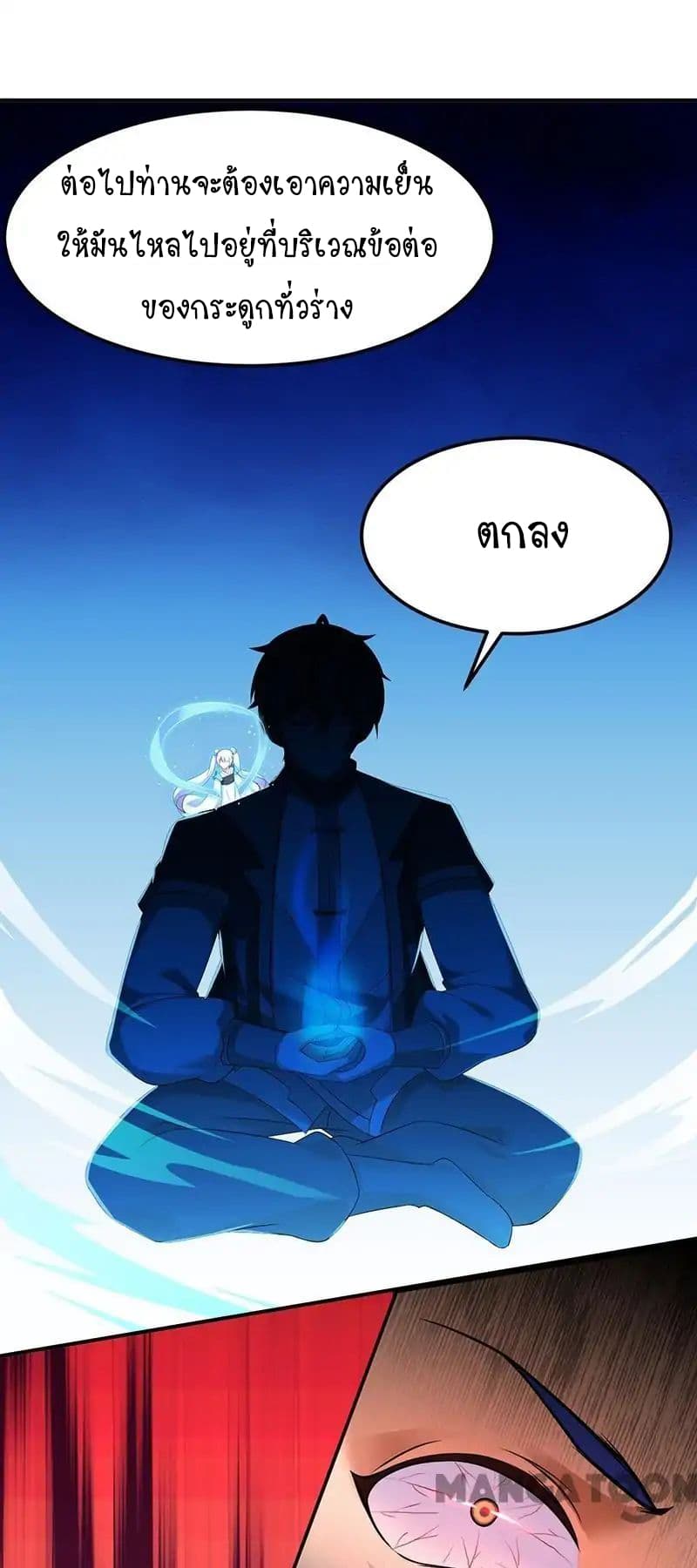 à¸­à¹ˆà¸²à¸™ Wudao du Zun