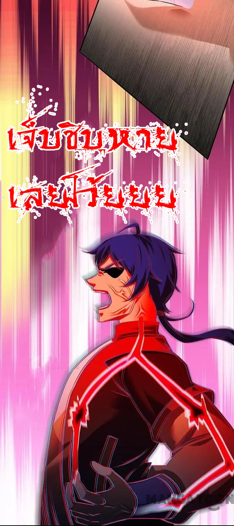 à¸­à¹ˆà¸²à¸™ Wudao du Zun