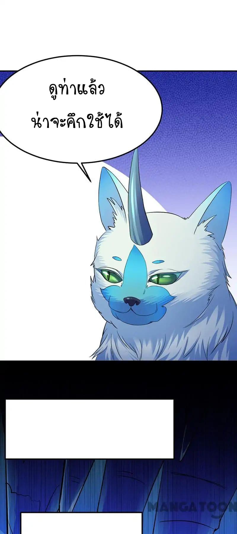 à¸­à¹ˆà¸²à¸™ Wudao du Zun