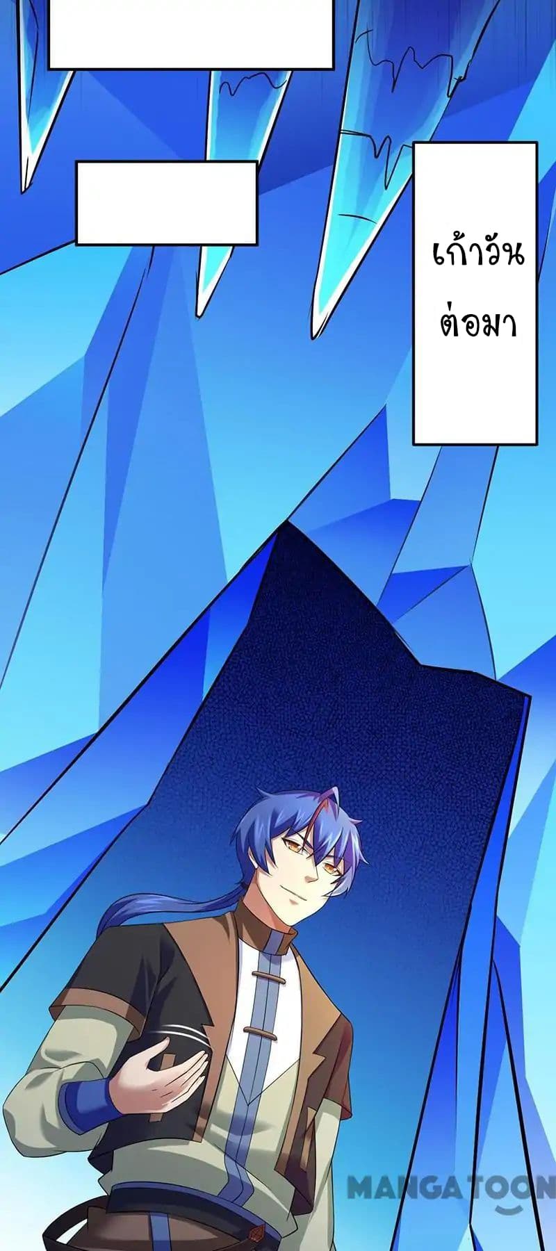 à¸­à¹ˆà¸²à¸™ Wudao du Zun