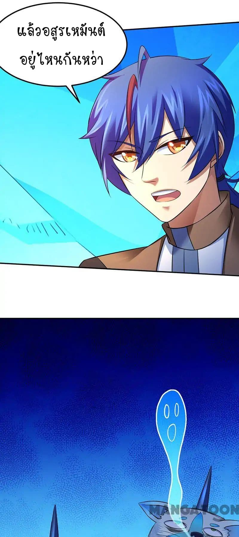 à¸­à¹ˆà¸²à¸™ Wudao du Zun