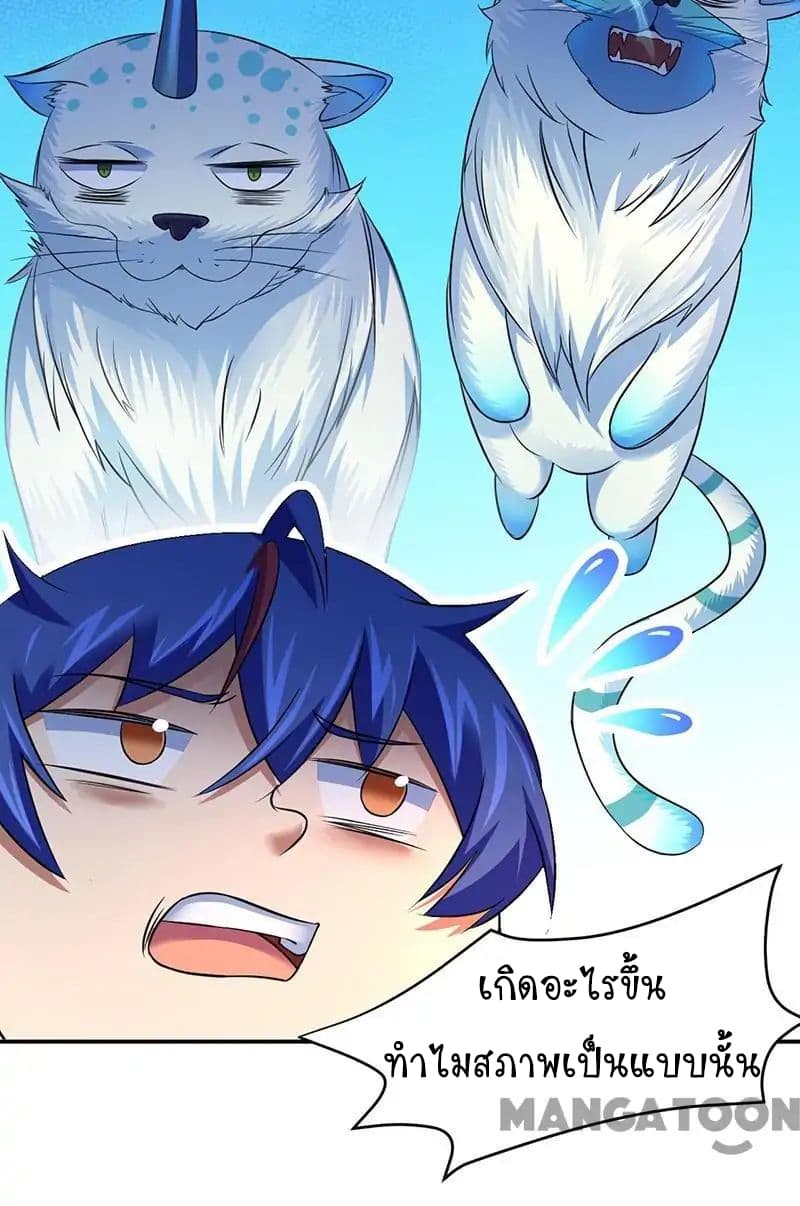 à¸­à¹ˆà¸²à¸™ Wudao du Zun