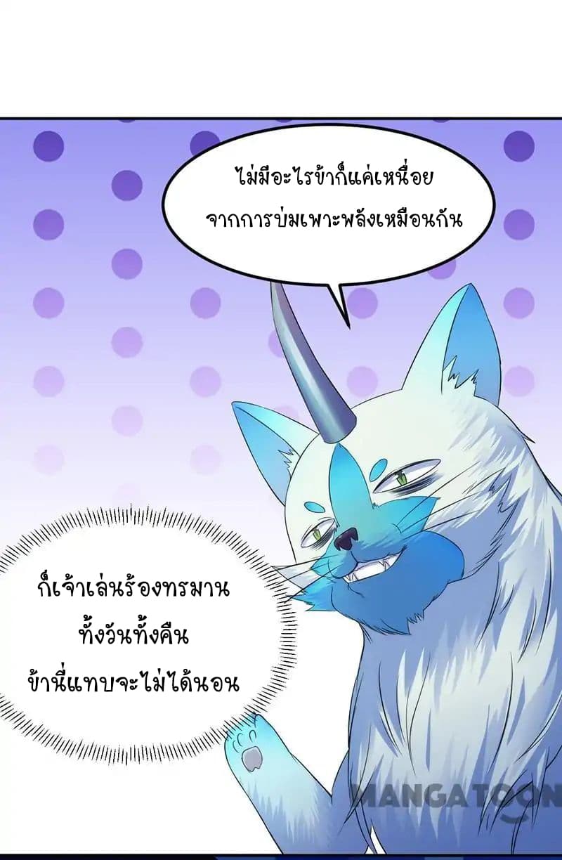 à¸­à¹ˆà¸²à¸™ Wudao du Zun