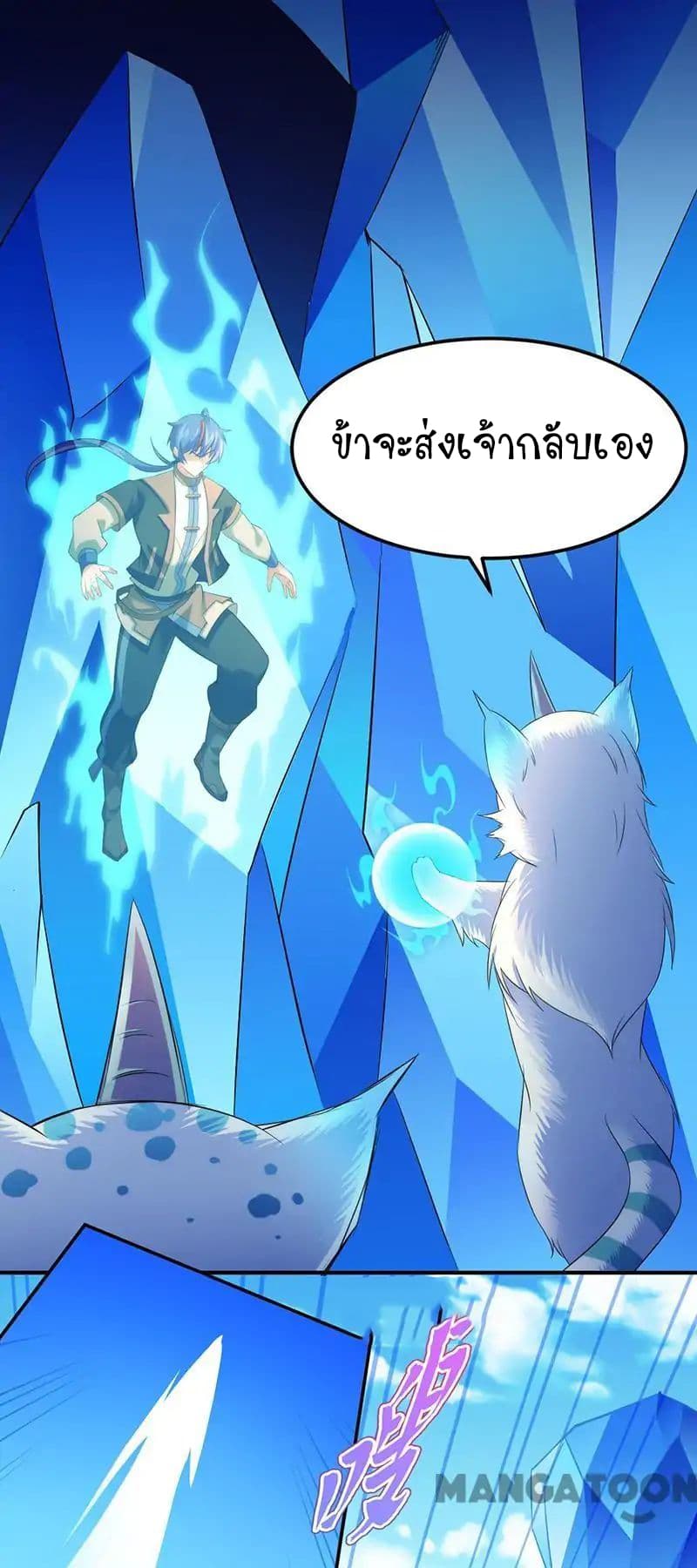 à¸­à¹ˆà¸²à¸™ Wudao du Zun