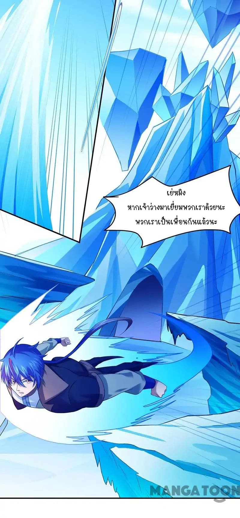 à¸­à¹ˆà¸²à¸™ Wudao du Zun