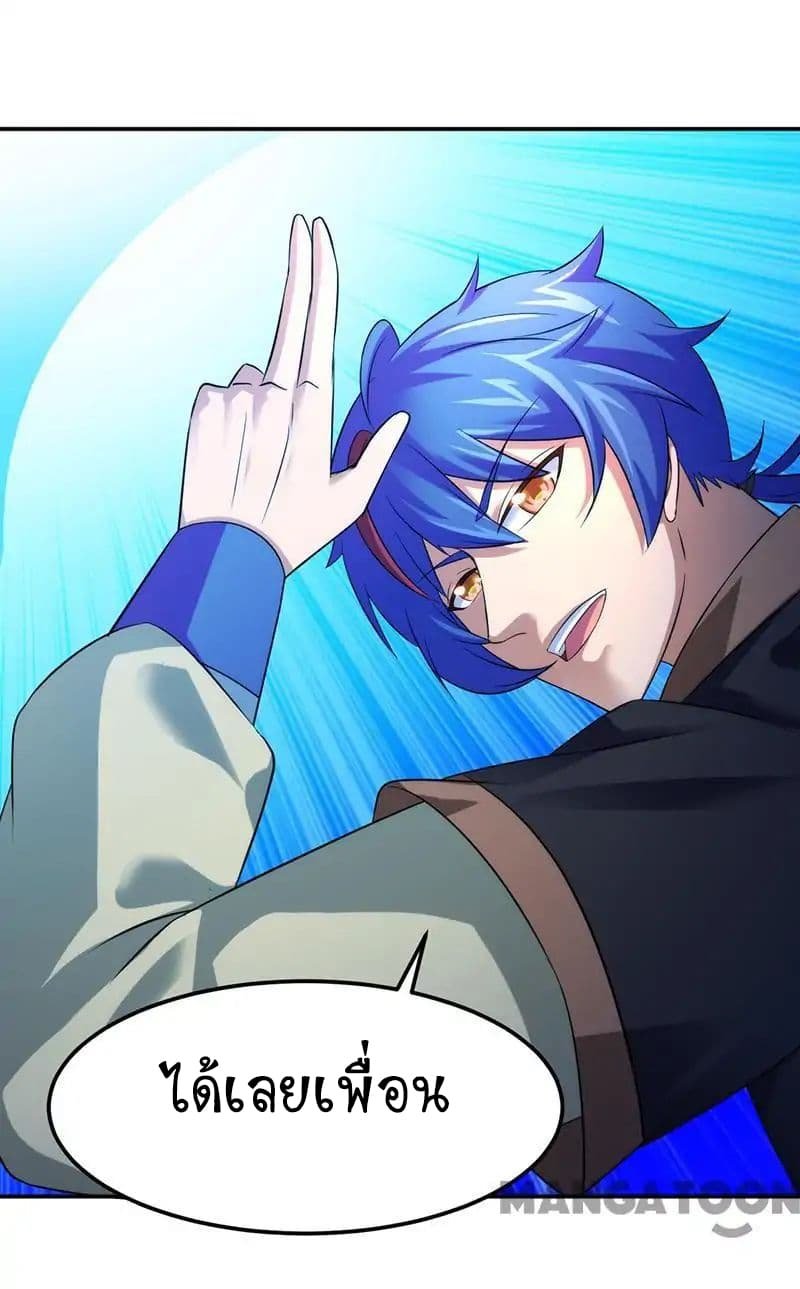 à¸­à¹ˆà¸²à¸™ Wudao du Zun