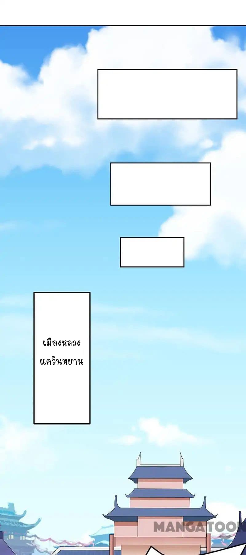 à¸­à¹ˆà¸²à¸™ Wudao du Zun