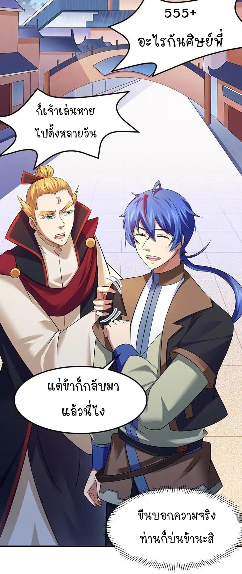 à¸­à¹ˆà¸²à¸™ Wudao du Zun