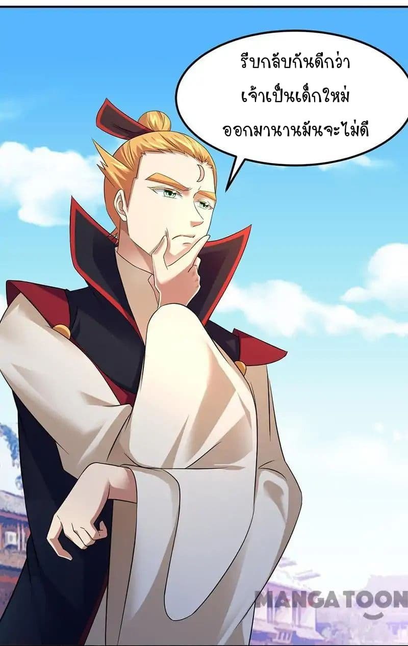 à¸­à¹ˆà¸²à¸™ Wudao du Zun