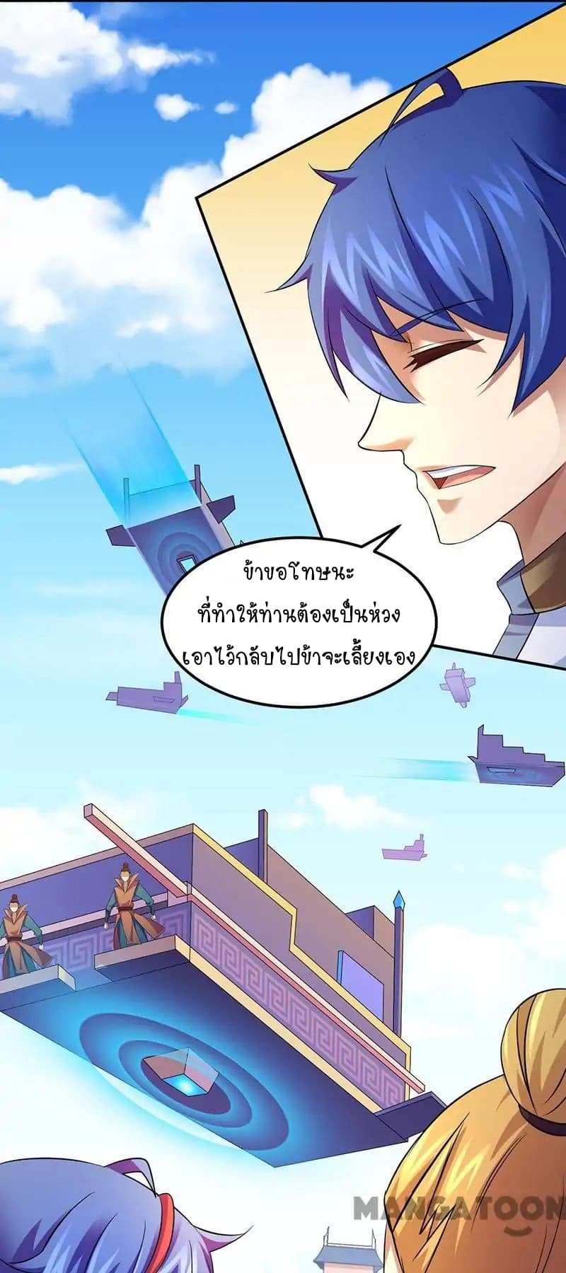 à¸­à¹ˆà¸²à¸™ Wudao du Zun