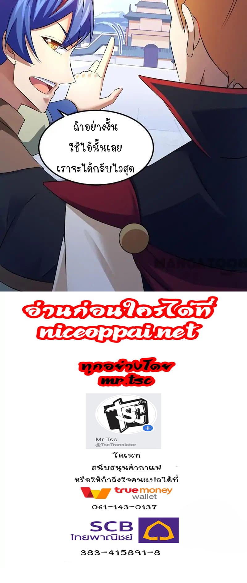 à¸­à¹ˆà¸²à¸™ Wudao du Zun