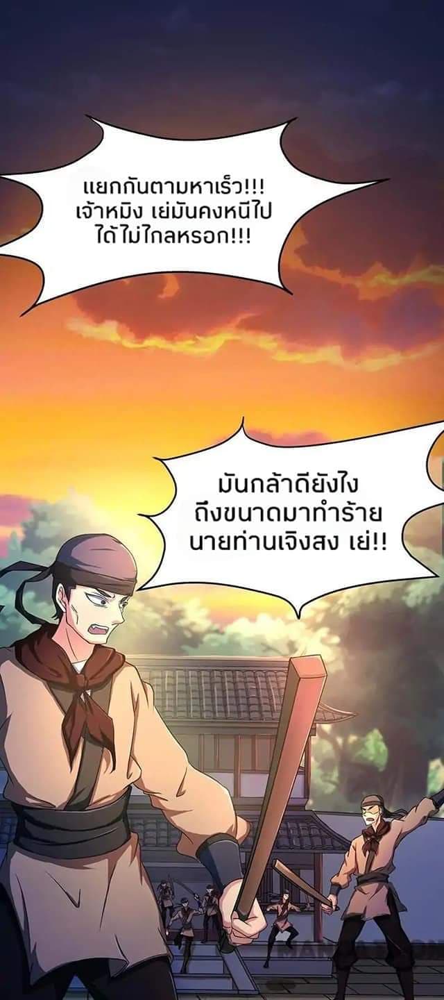 à¸­à¹ˆà¸²à¸™ Wudao du Zun