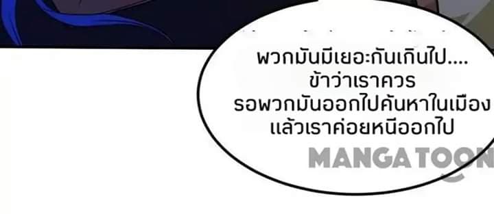 à¸­à¹ˆà¸²à¸™ Wudao du Zun